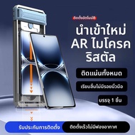 ฟิล์มกระจกนิรภัยแบบโค้งร้อนสำหรับ Vivo X300/X200 Ultra ฟิล์มป้องกันรอยนิ้วมือแบบเต็มจอ ฟิล์มป้องกันก