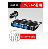 全城熱賣 - 【2件組合裝】汽車車載充電器12V--24V通用（快充標準款 1個充電器+1條3合1數據線）