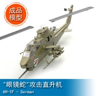 TRUMPETER EASY 1/72 AH-1F "Cobra" Helicopter Attack Model 37098