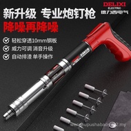 Delixi Electric Cannon Nail Gun Nail Gun Concrete Dedicated Mini Nail Gun Integrated Ceiling Handy T