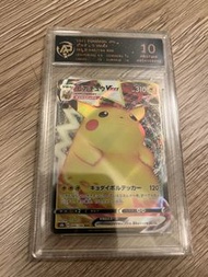 RAP pristine 10 比卡超 vmax Pikachu VMAX RRR[s8b 046/184](High Class Pack "VMAX Climax")  ptcg 2021 Pok