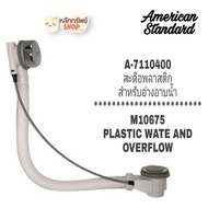 AC-7110400 สะดือพลาสติกสำหรับอ่างอาบน้ำ AMERICAN STANDARD