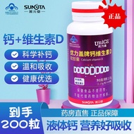 Youli Gai Brand Calcium Vitamin d Soft Capsules 100 Capsules Liquid Calcium Vitamin D3 Adult Childre