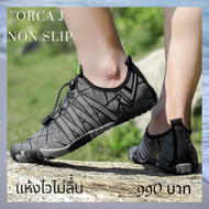 รองเท้าลุยน้ำ unisex new orca j ทนทานเกาะแน่นคุณภาพเยี่ยม น้ำไม่ขังเท้า แห้งไว สีเทาพร้อมส่งในไทย แถ