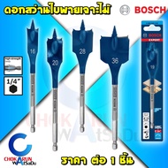 Bosch ดอกสว่านใบพาย เจาะไม้ 6 - 40 มิล - ดอกสว่านเจาะไม้ ดอกสว่านมือพระ ดอกเจาะไม้ Expert ใบพาย สว่าน