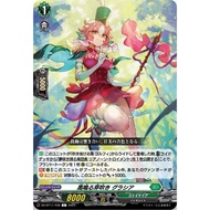 Cardfight Vanguard DZ-BT11/108 Budding sensation Gracia