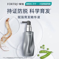 [Teacher Hyde Scalp Care] FORTRO FORTRO Strong Anti-Hair Loss Healthy Hair Essence Spray Hair Streng