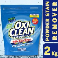 OxiClean - 活氧萬用去漬粉 2kg / Oxygen Activated Stain Remover Powder, 2kg