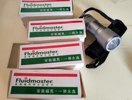 Fluidmaster torch 福馬 電筒