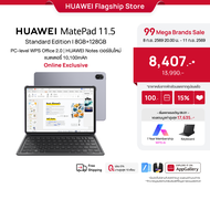 [9.8 20.00-9.11 ลดสูงสุด15%*] HUAWEI MatePad 11.5 Standard Edition | แท็บเล็ต | PC-level WPS Office 