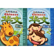 Let's Learn Chinese : Infant 1 2 Kindergarten Language Books 1 2