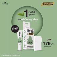 ครีมลอกสิวเสี้ยน Nakiz Lively Nose นาคิส ที่ลอกสิวเสี้ยน สิวอุดตัน