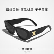 New Style Liu Shishi Same Style Arc de Triomphe Sunglasses Female Cat Eye All-Match Sunglasses Sunsc