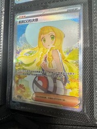 Ptcg 莉莉艾的決意 & 阿塞蘿拉的惡作劇 SAR