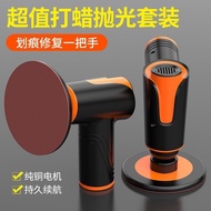 Car Polishing Machine Small Electric Wireless Car Paint Waxing Car Scratch Repair Paint Surface Beau