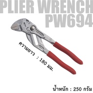 New Item ประแจคีมคอม้า 2 ขนาด 10" / 7" (Plier Wrench 10" / 7")