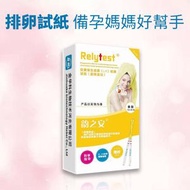 OTHER - 排卵檢測試紙 1盒10條 備孕（LH）檢測試紙 懷孕預備 促黃體生成素(LH)檢測試紙(預測排卵) 快速測試/幫助提升懷孕機會/測出最易懷孕2日/排卵期/排卵試紙/排卵日，驗孕前期準備