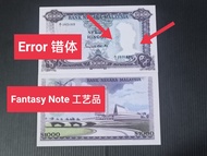 【LIMITED OFFER】Malaysia Siri 3rd RM1000 Error Copy Banknote Duit Lama Palsu 错体  仿