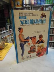 【古今書廊】《家庭健康指南》isbn:9578897154│史提芬.卡路│DK│八成新