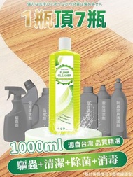Double Clean - 天然植萃安全專利抗菌驅蟲萬用清潔劑 1公升 | 地板清潔劑 | 嬰兒 寵物 適用【香港原裝行貨】