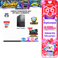 [เก็บคูปองลดสูงสุด 3500.-][ผ่อน 0% 10 เดือน]LENOVO THINKCENTRE NEO 50T GEN 5 12UB0067TA /i5-14500/ปร