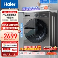 海尔（Haier）滚筒洗衣机全自动 直驱单洗旗舰款 10公斤大容量 直驱变频防震动 智能投放 以旧换新 EG100MATE71S