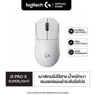 Logitech G PRO X SUPERLIGHT Wireless Gaming Mouse เมาส์เกมมิ่งไร้สาย หนักเพียง 63 กรัม พร้อมปุ่มมาโคร 5 ปุ่ม