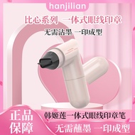 Ready Stock Ready Stock Shipment/Han Jilian Eyeliner Stamp Pen Portable One-Stroke Molding Quick-Dry