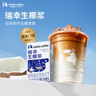 Ruixing Coffee Raw Coconut Milk Thick Coconut Milk Raw Coconut Latte Coconut Milk Coconut Milk Plant