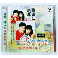 CD 088 | Michelle Hsieh & 《 2》 (MVCD-04-052)