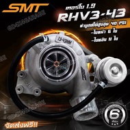 （PRE ORDER）SMT TURBO SIAM MOTORSPORT FOR ISUZU DMAX 1.9