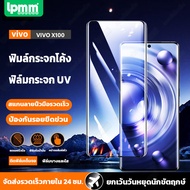 ฟิล์มกระจก UVฟิมล์กระจกโค้งUV tempered glass for vivo V50V40X100V30X90 ProX80 proX70 ProX60 ProX50 P