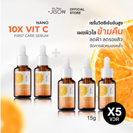 [ราคาพิเศษ 5 ชิ้น] Jison Nano 10X Vit C Serum 15ml. จีซอน เซรั่มวิตามินซี ผิวใสออร่า ฝ้ากระ รอยสิวจา