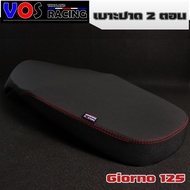 เบาะGiorno ปาด2ตอน เบาะจีออโน่ เบาะHonda Giorno เบาะ 2 ตอน เบาะแต่งGiorno