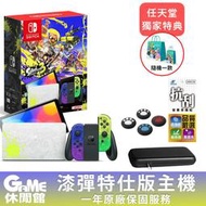 【GAME休閒館】NS Switch OLED 主機 斯普拉遁3 漆彈大作戰3 特仕款【現貨】EH0878