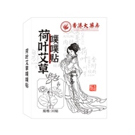 Herbal Big Belly Patch Wet Fat Buster Moxibustion Patch Lotus Leaf Abdominal Mugwort Patch