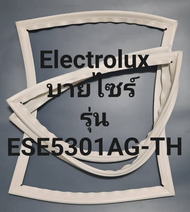 ขอบยางตู้เย็น Electrolux บายไชร์รุ่นESE5301AG-THอีเล็คโทลลัก