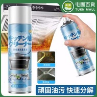 抽油煙機清潔 廚房去油污 强力清洗劑 去除污垢油漬  500ml ［平行進口］
