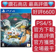PS4/PS5遊戲 火影忍者疾風傳 風暴4 中文 數字下載版