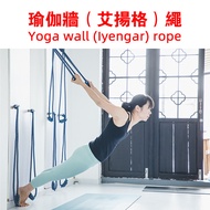 Professional Iyengar rope yoga wall hanging rope auxiliary rope tension belt rope winding household 