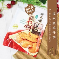 Fuyong Shun Chicken Biscuits 福永顺鸡仔饼 60g+-/pack
