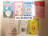 Chiikawa 卡 食玩 卡片