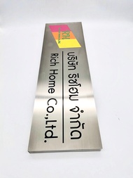 ป้ายกัดกรด ป้ายเนมเพลท ป้ายโลหะ ขนาด 20x50 cm และรับผลิตป้ายต่างๆ