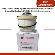 ISUZU 8-98159693-0 (OEM) Solar Oil Filter All New D-Max/Mu-X Engine 1.9/2.5/3.0 Year 2012-On Paper