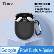 【Timo】Google Pixel Buds A-Series 藍牙耳機專用 矽膠保護套(附扣環)-黑色