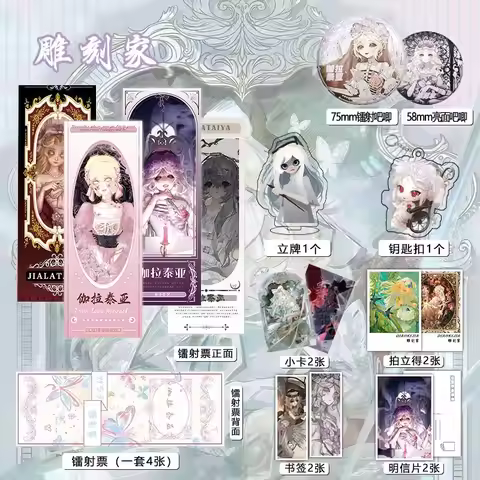 Identity V Sculptor Galatea Laser Ticket Photocard Acrylic Stand Pin Badge Keychain Postcard Bookmar