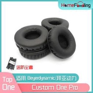 適用Beyerdynamic拜亞動力Custom One Pro耳罩耳機配件黑白PU