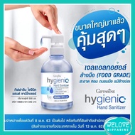 ส่งฟรี!! เจลล้างมือแอลกอฮอล์ 75% แบบหัวปั๊ม กิฟฟารีน ไฮจีนิค แฮนด์ ซานิไทเซอร์ ขนาด 500 มล.