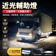 Low Low Light Auxiliary Light Reversing Auxiliary Light Long Strip Truck Headlight Reversing Light T