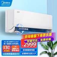 美的（Midea）1.5匹 风尊 时尚版 新一级能效 变频冷暖 壁挂式空调挂机 智能家电 1.5匹风尊时尚版【3D环游风 澎湃大风量】